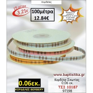 0.06 εκ. ΚΟΡΔΕΛΑ ΣΚΩΤΙΑΣ ΤΣΙ-10187